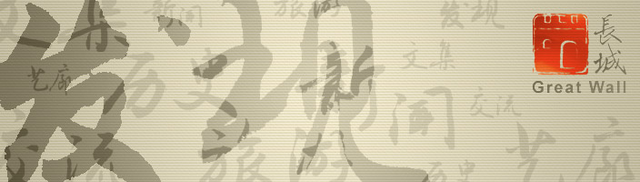Ningxia - Museum of Great Wall | Discovery & Research
